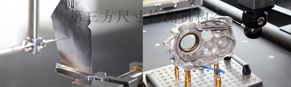 三次元尺寸檢測 三次元尺寸檢測